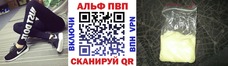 Купить  Дивногорск  A PVP Crystall 