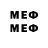 Мефедрон мука Reuden Denden