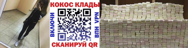 Купить закладки  Дивногорск  КОКАИН 97% 