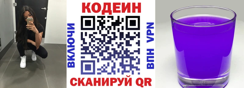 Купить  Дивногорск  Кодеин напиток Lean (лин) 