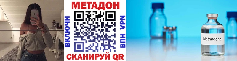 Купить закладки  Дивногорск  МЕТАДОН кристалл 